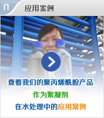 聚丙烯酰胺用途